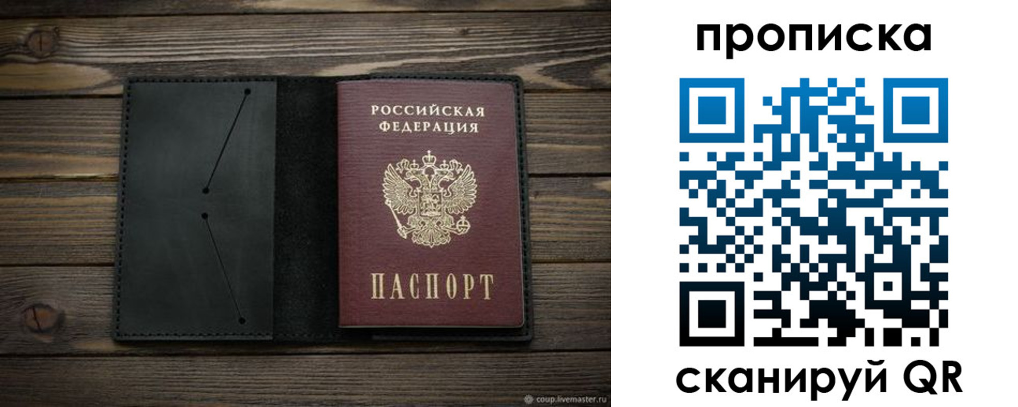 прописка для военкомата в Пикалёво