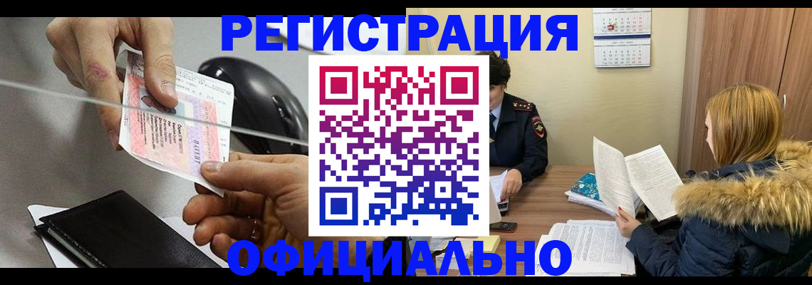 прописка ребенка в Пикалёво