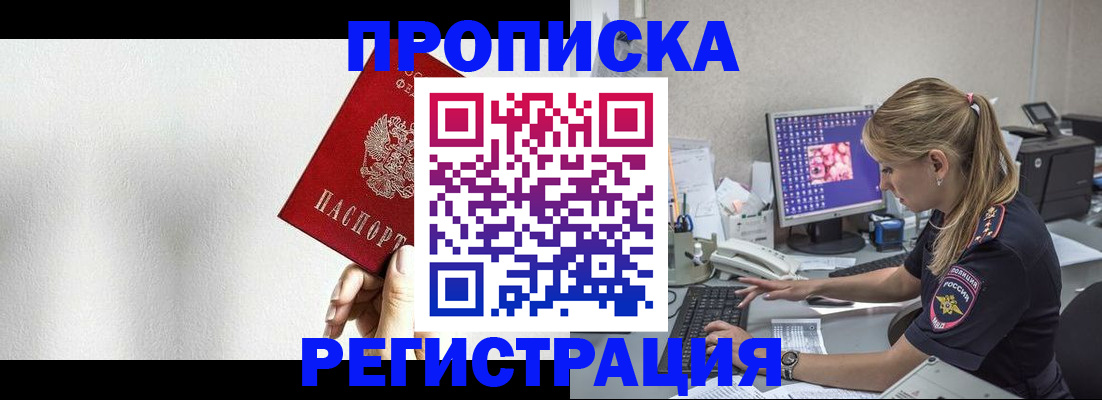 прописка штамп в Пикалёво