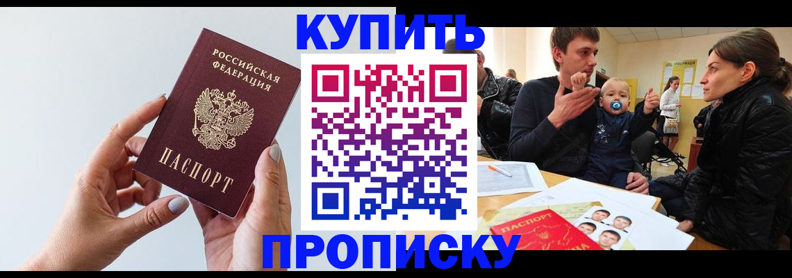 прописка 2025 в Пикалёво