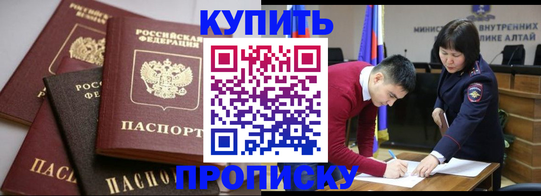 прописка законно в Пикалёво