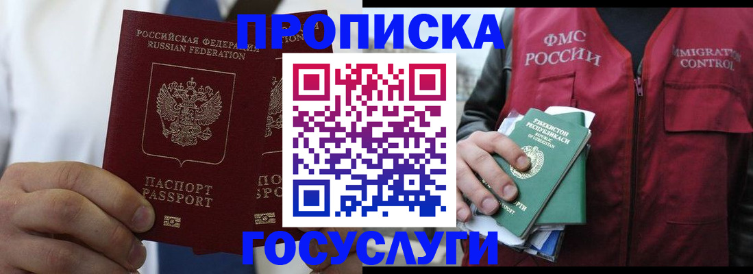 прописка законно в Пикалёво