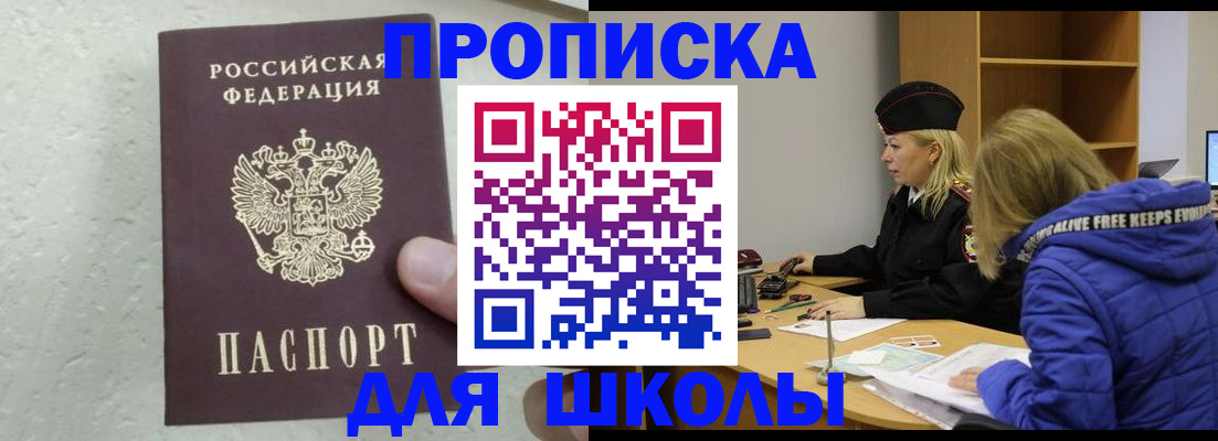 прописка ребенка в Пикалёво